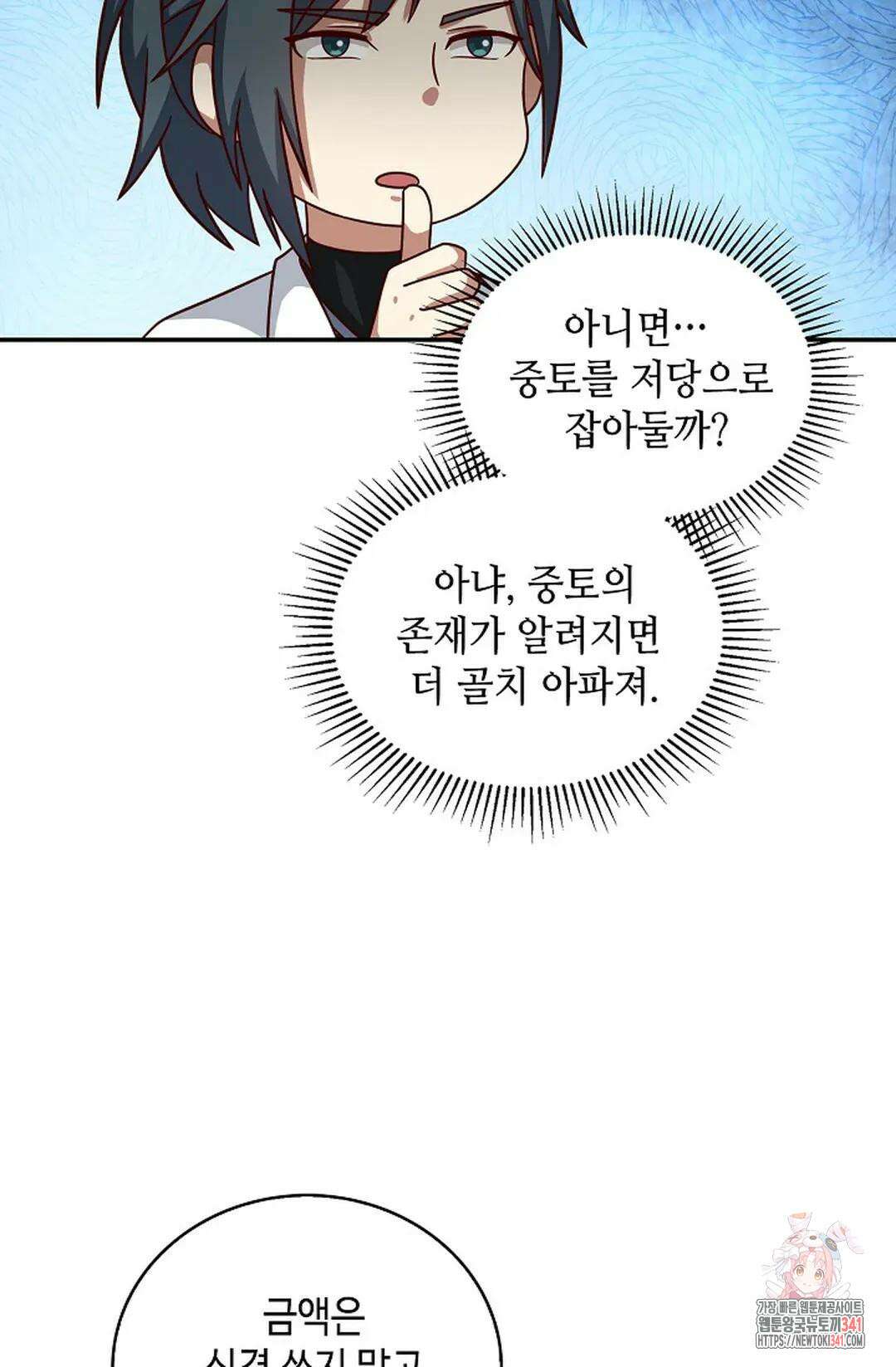 무련전봉 1267화 17
