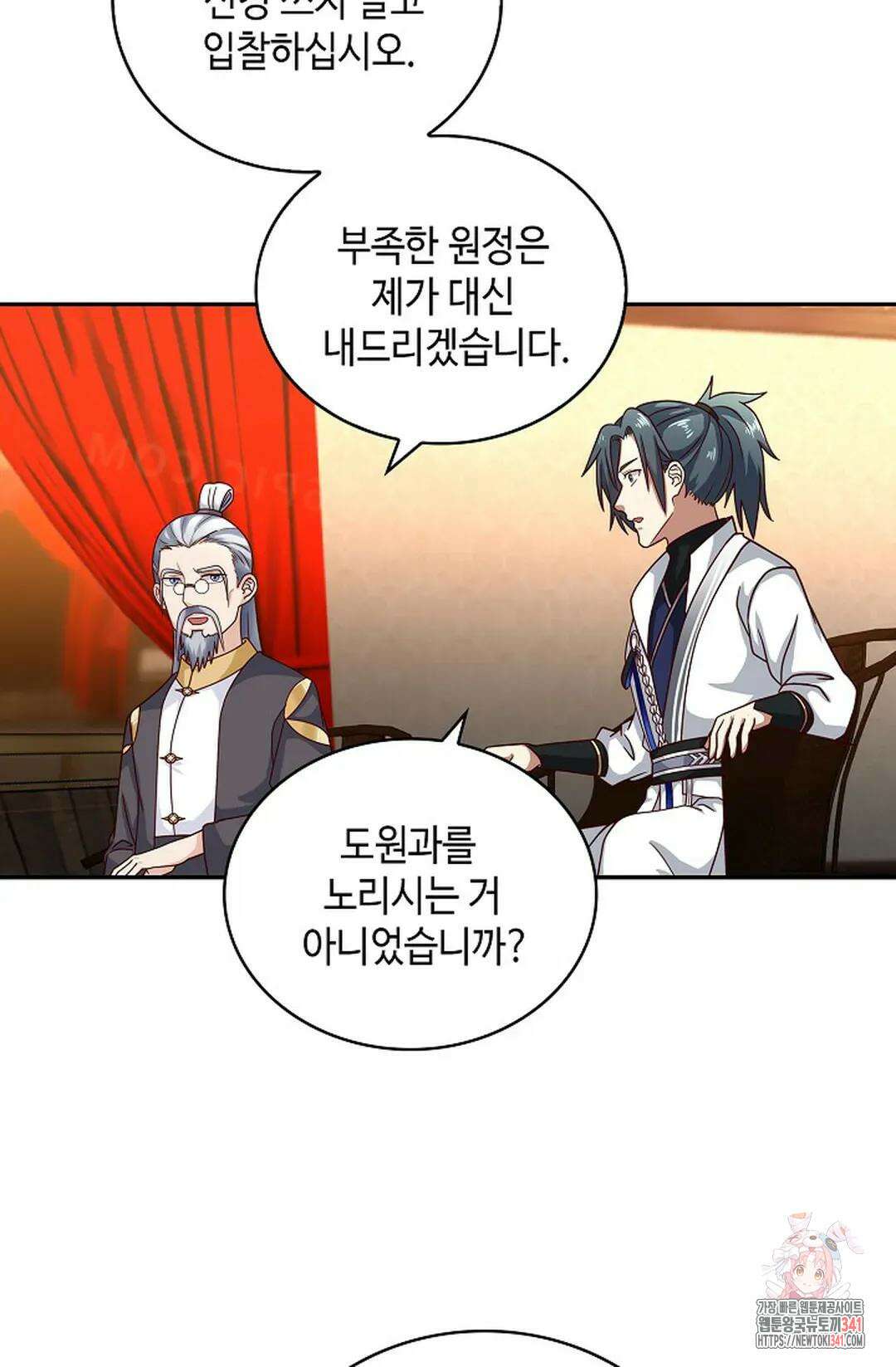 무련전봉 1267화 18