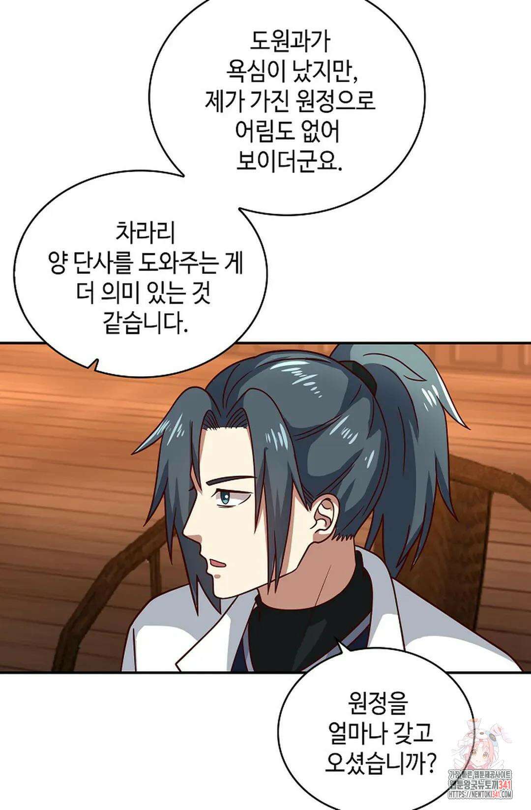 무련전봉 1267화 19