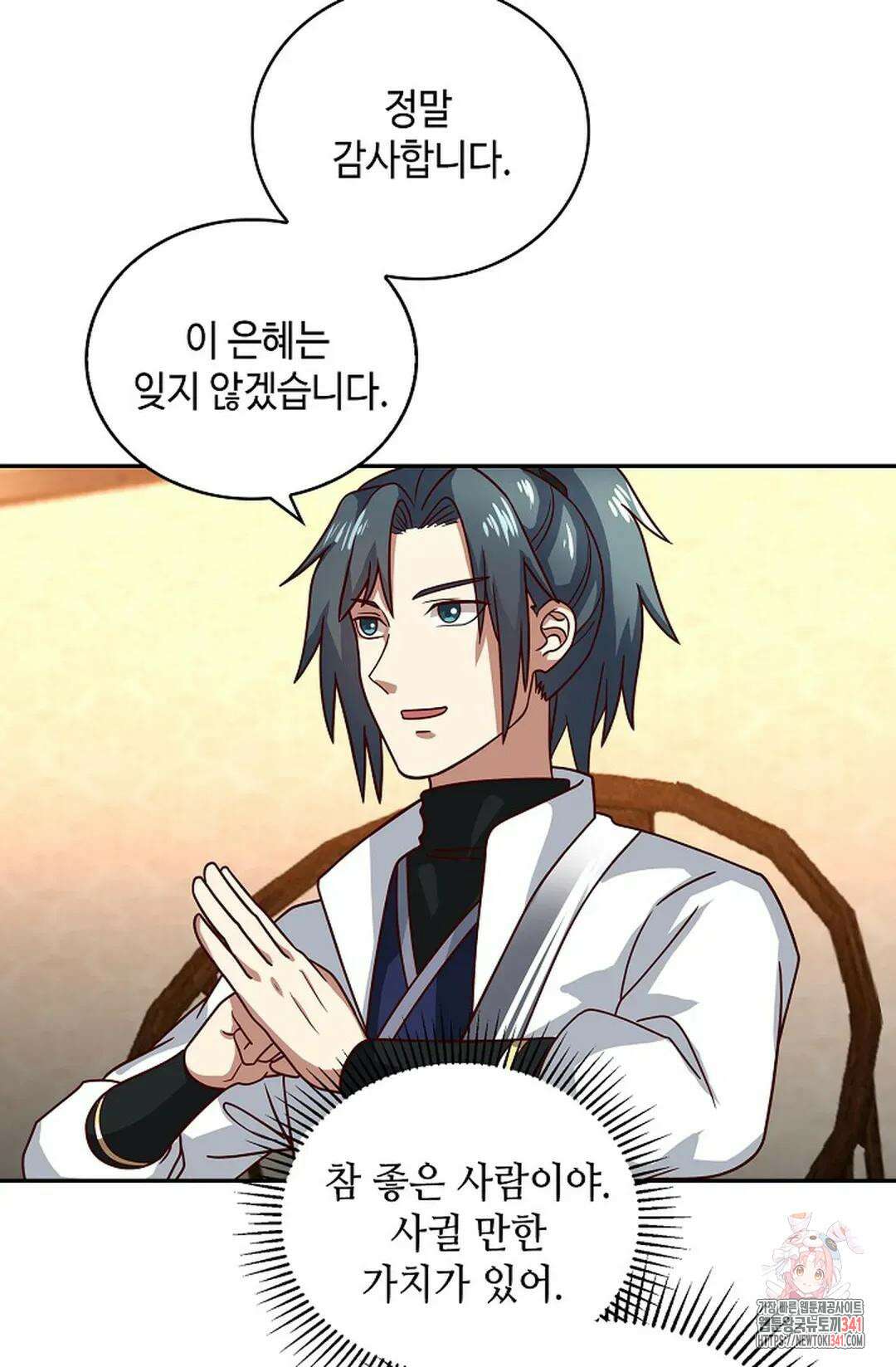 무련전봉 1267화 21