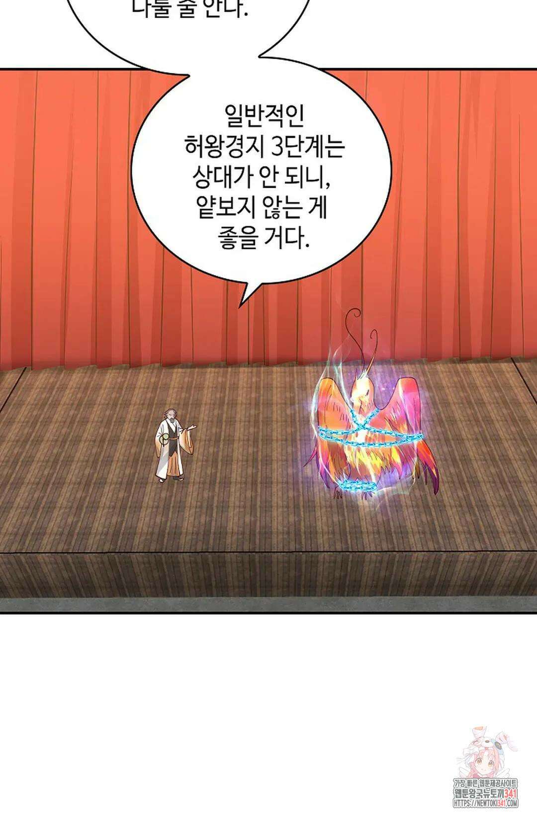 무련전봉 1267화 24