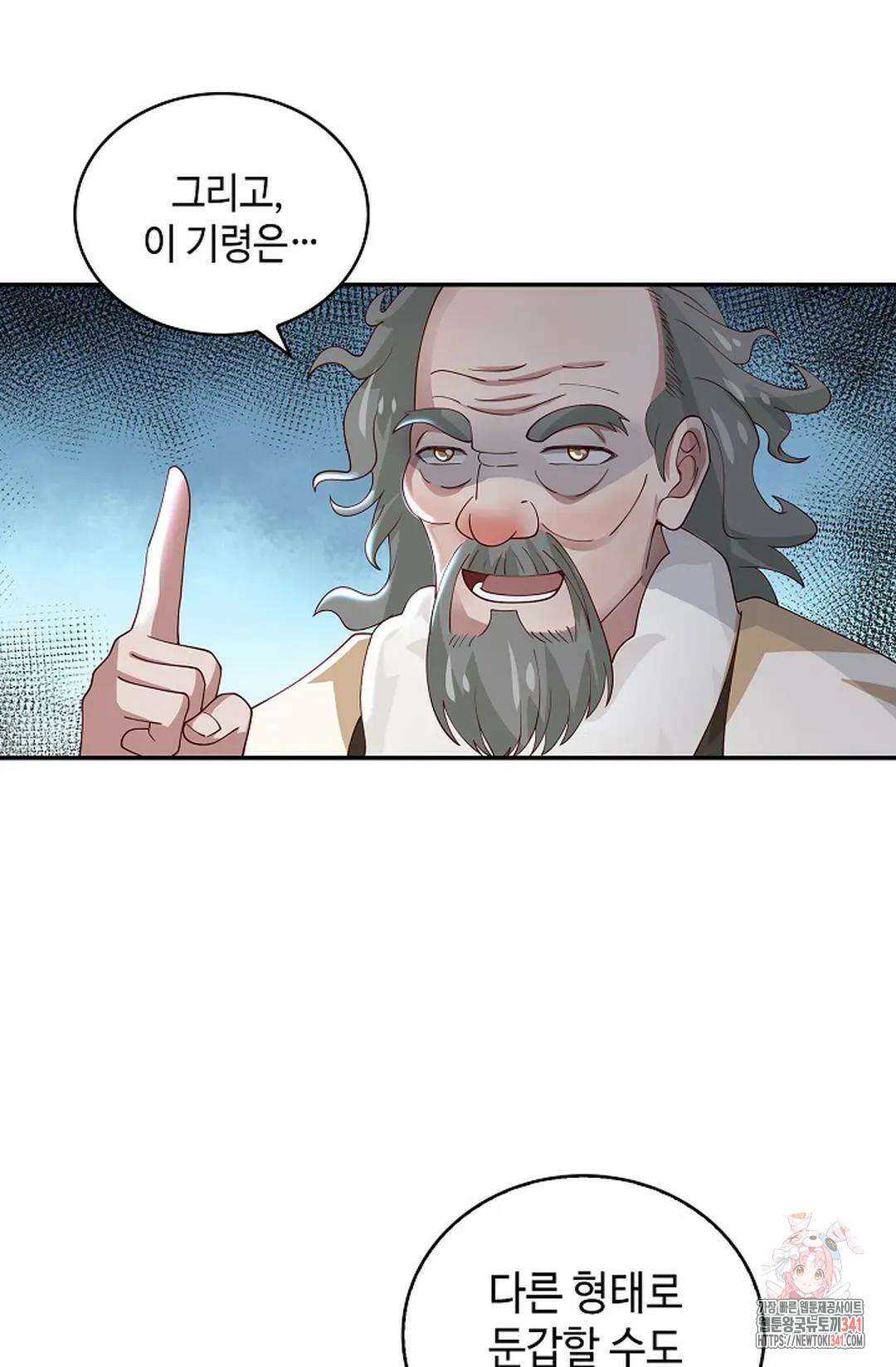 무련전봉 1267화 26