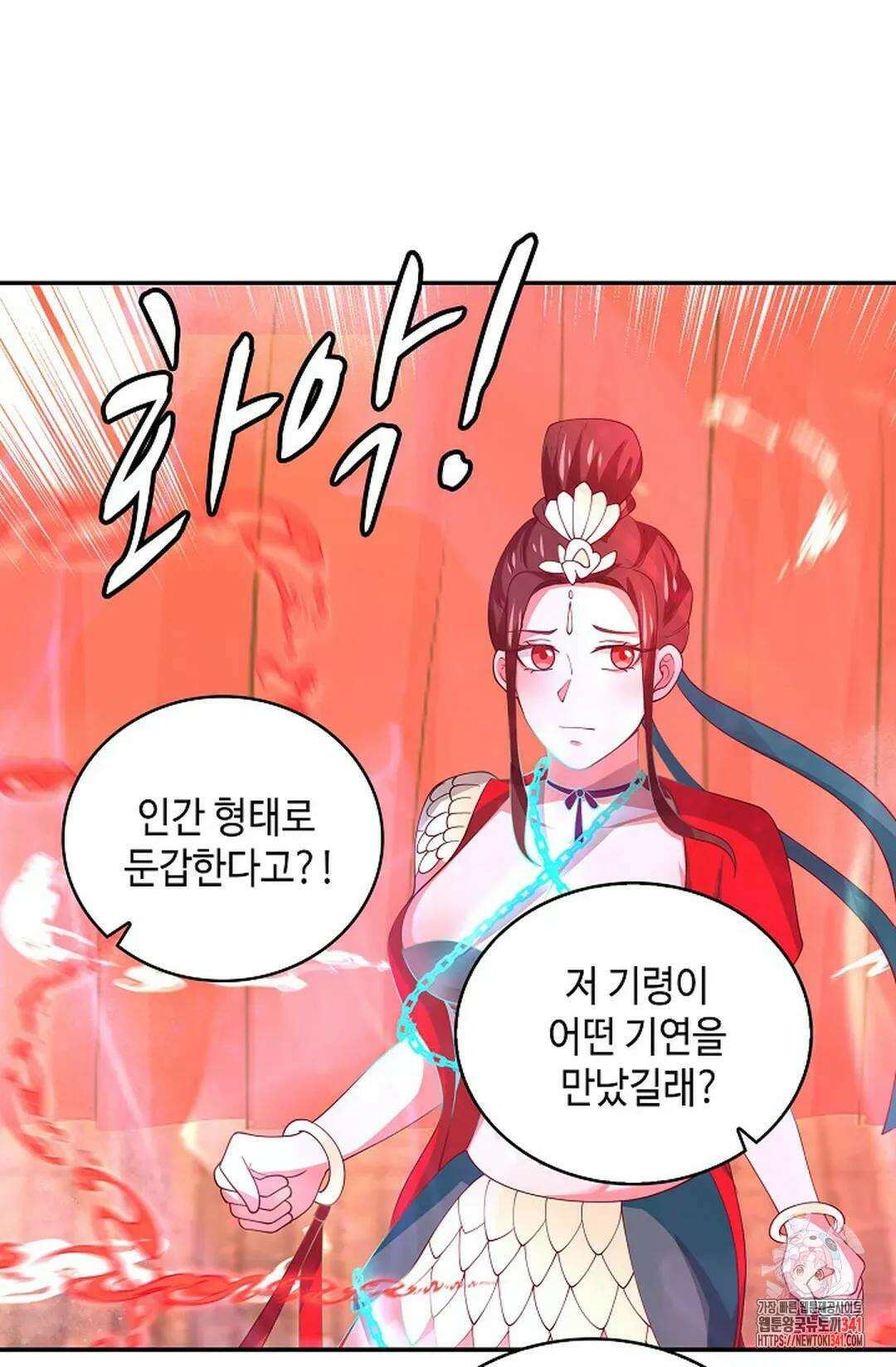 무련전봉 1267화 28