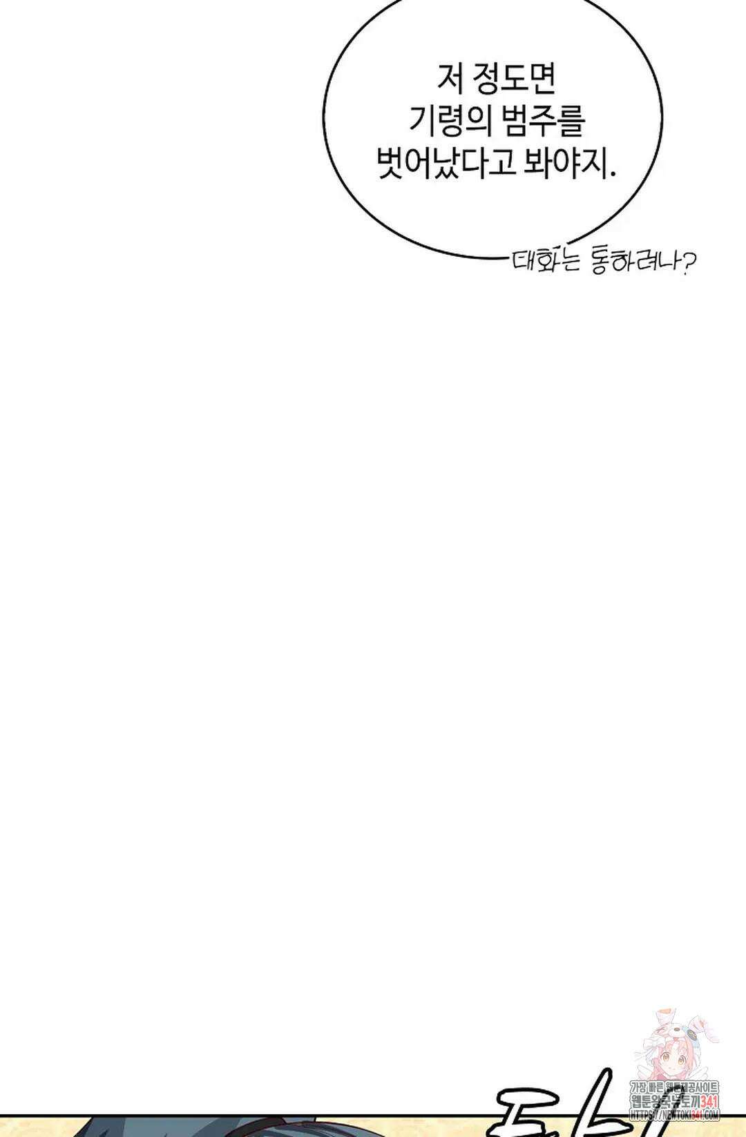 무련전봉 1267화 29