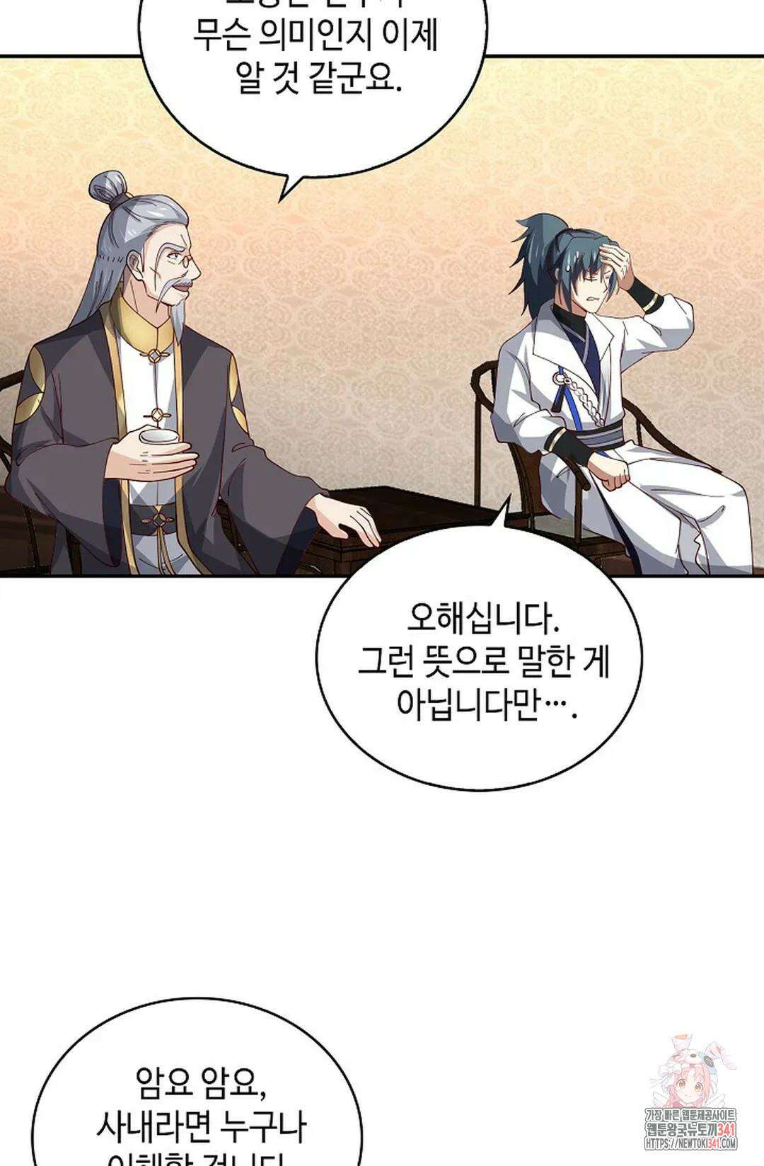 무련전봉 1267화 32