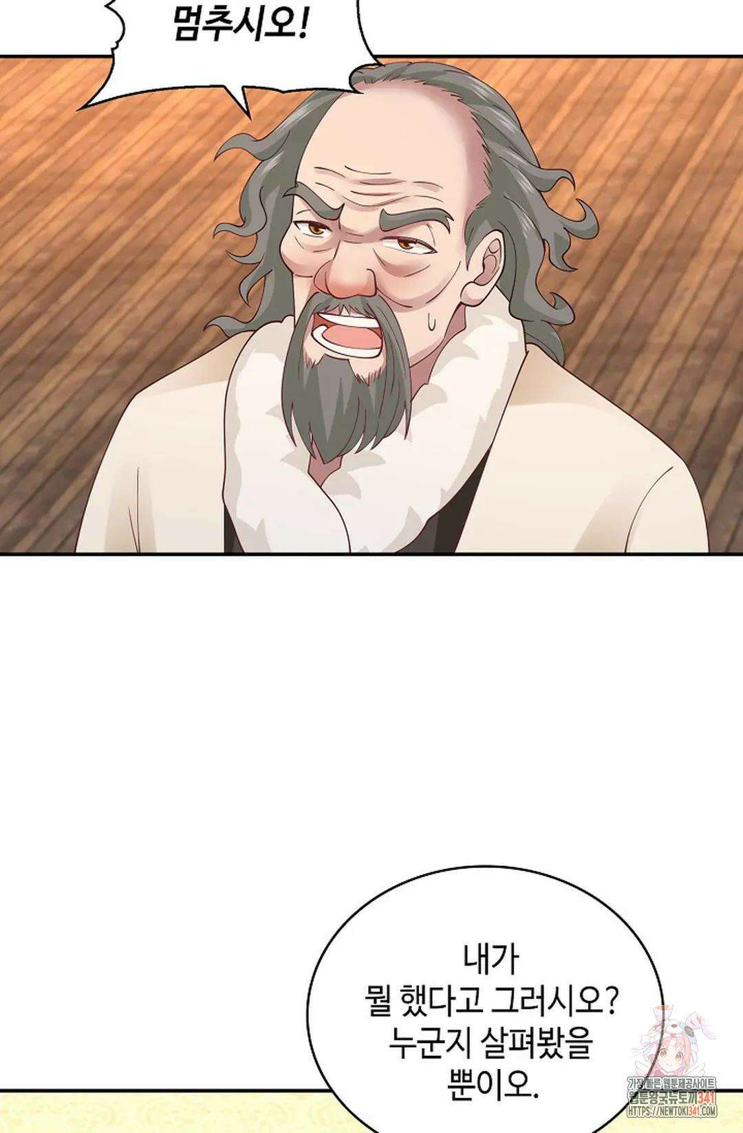 무련전봉 1267화 41