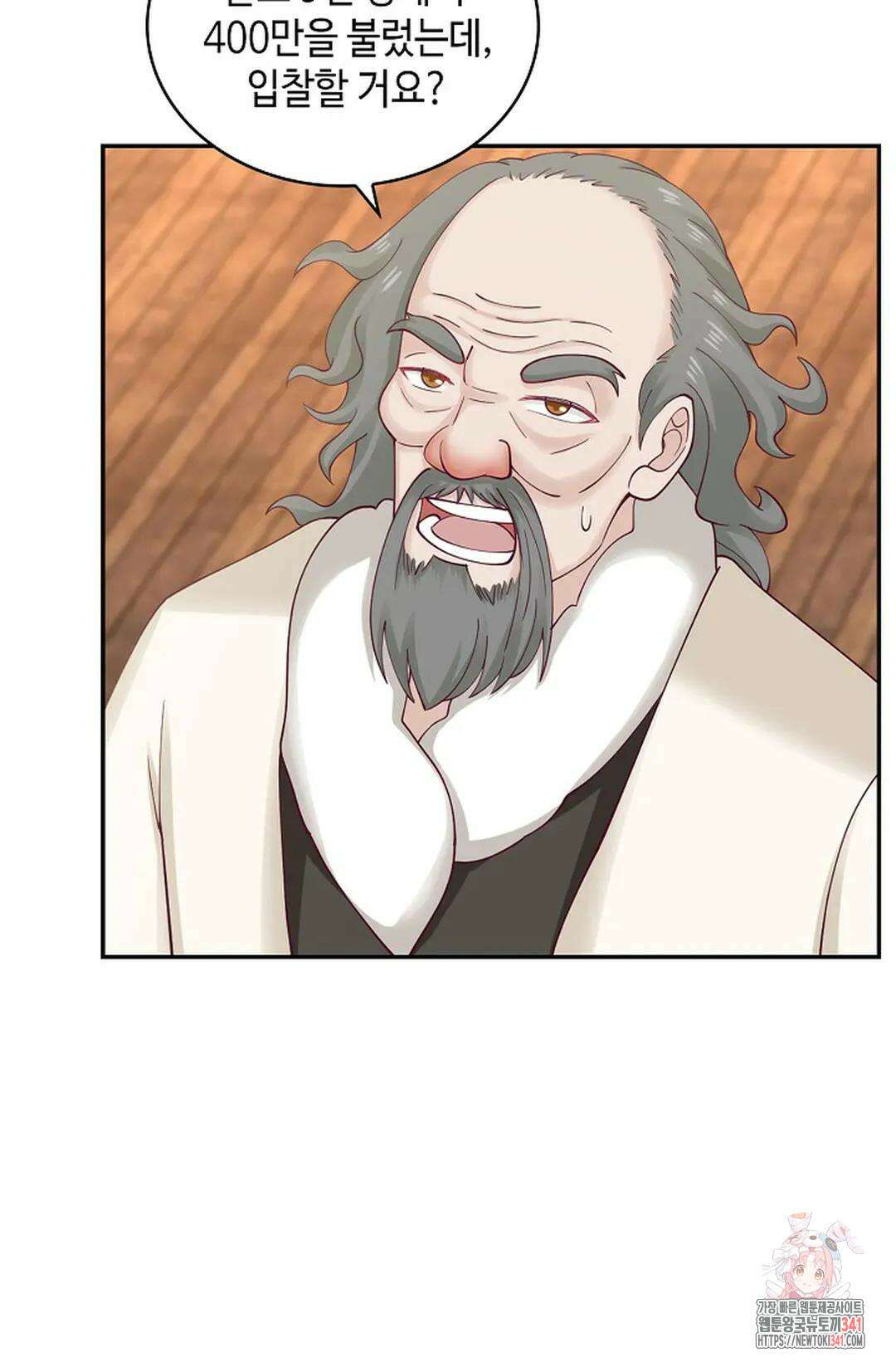 무련전봉 1267화 43