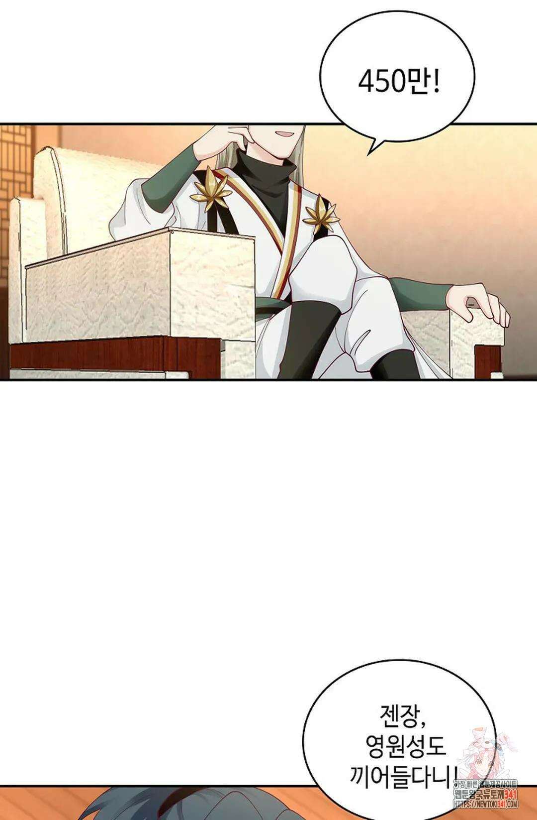 무련전봉 1267화 44