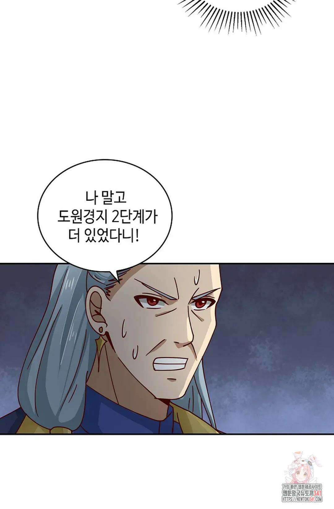 무련전봉 1267화 47