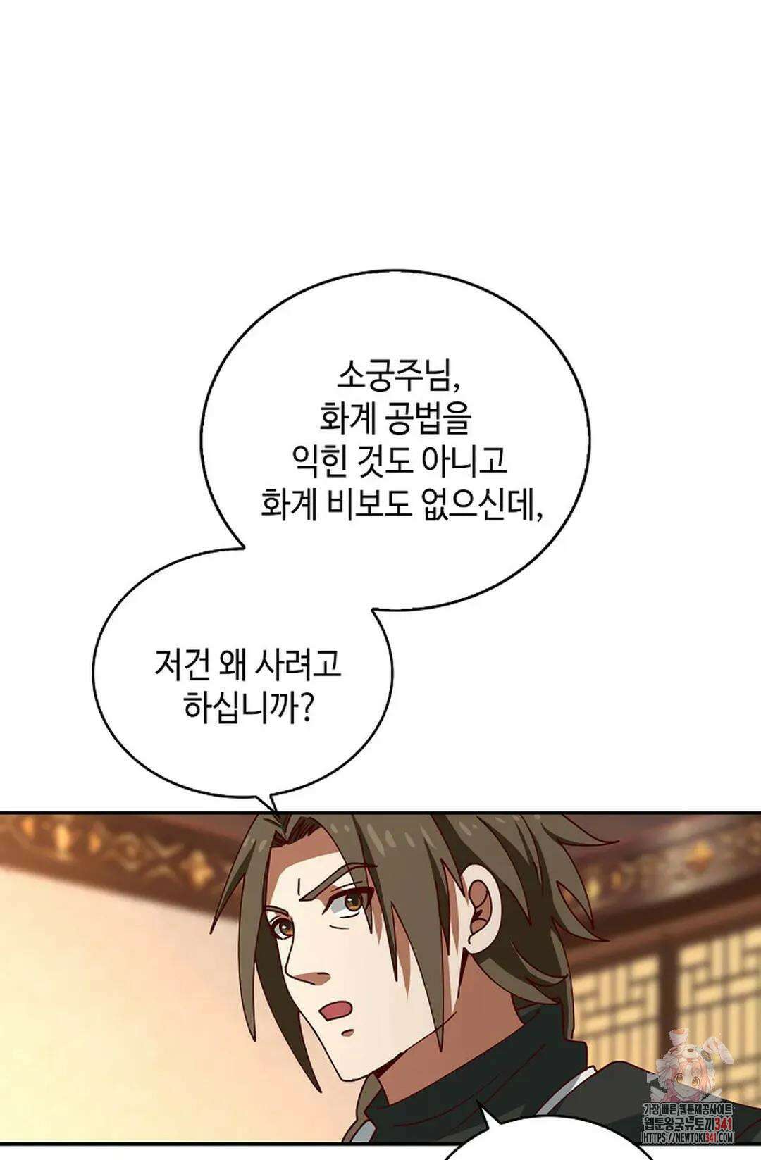 무련전봉 1267화 48