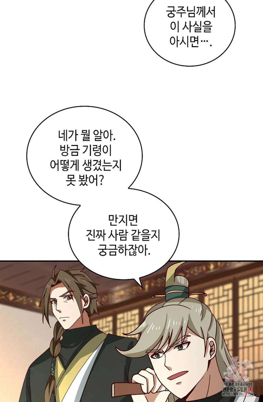 무련전봉 1267화 49