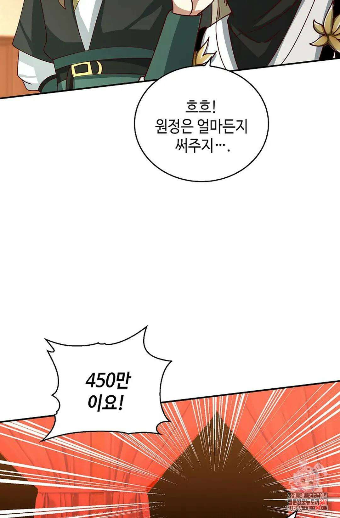 무련전봉 1267화 50