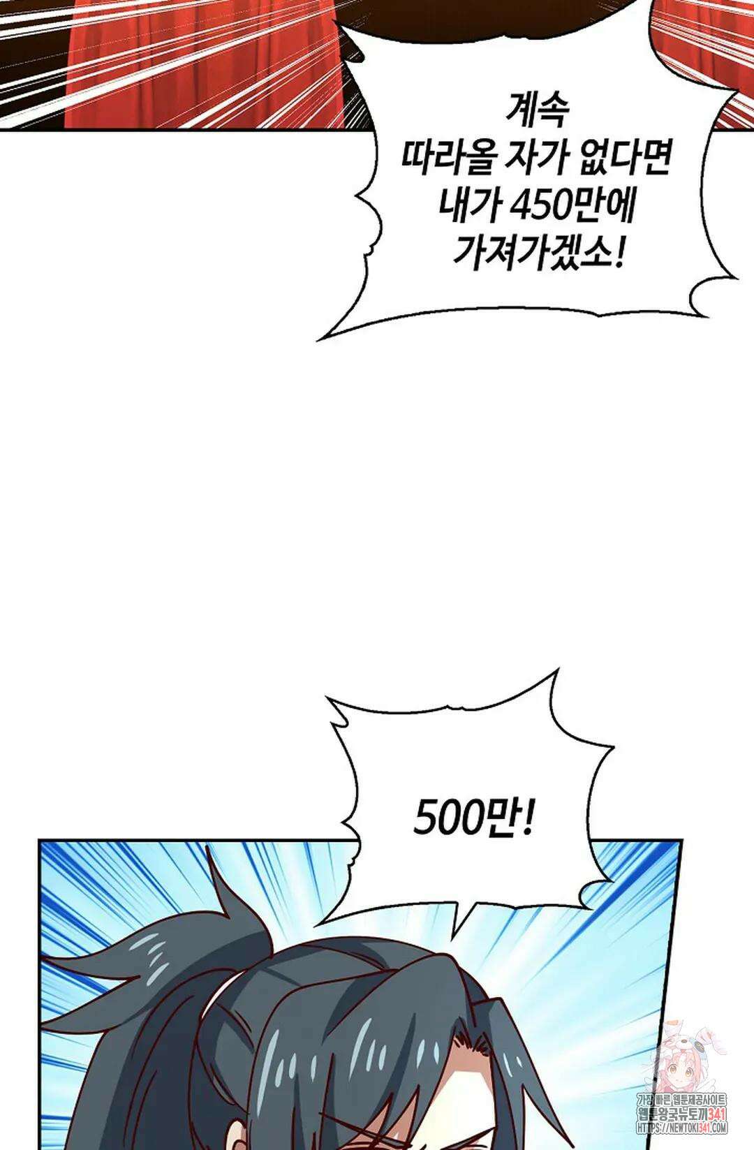 무련전봉 1267화 51
