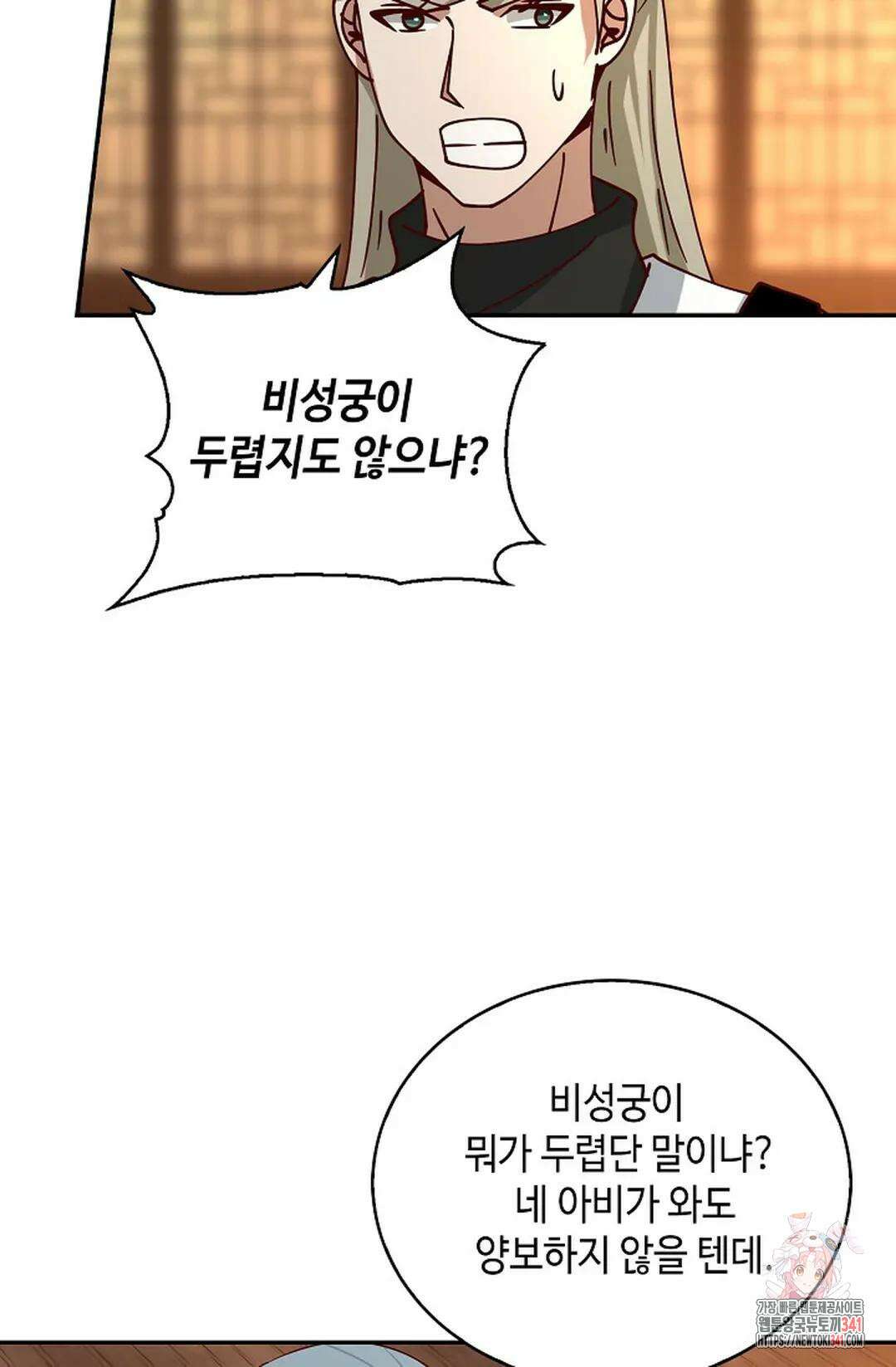 무련전봉 1267화 53