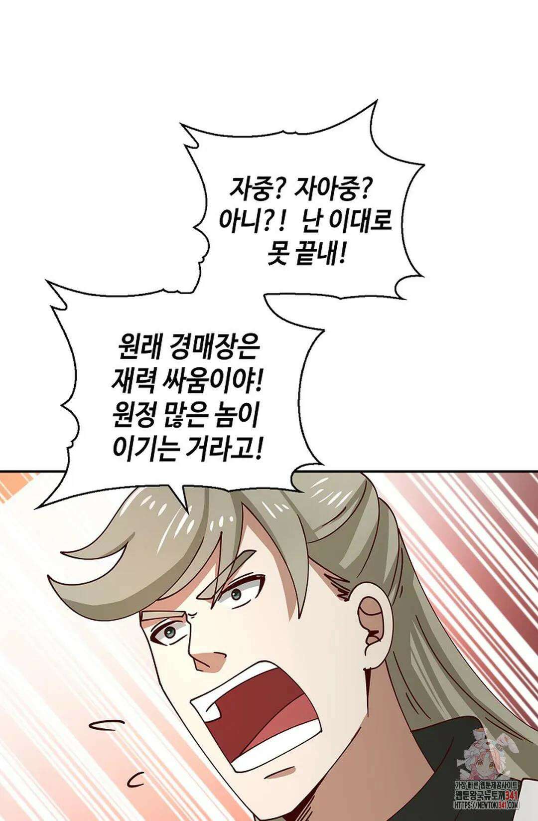 무련전봉 1267화 58