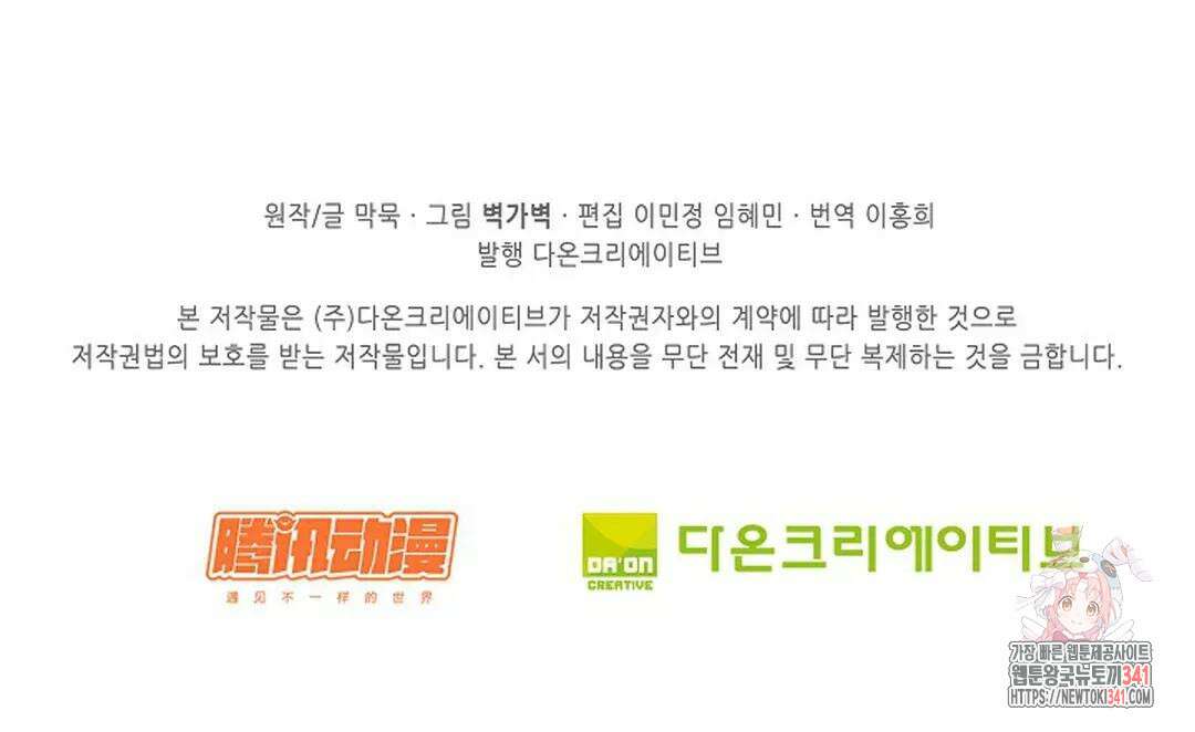 무련전봉 1267화 64