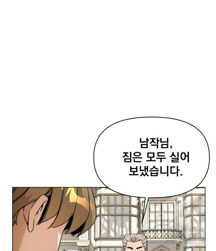 사표내고 이계에서 힐링합니다 91화 4