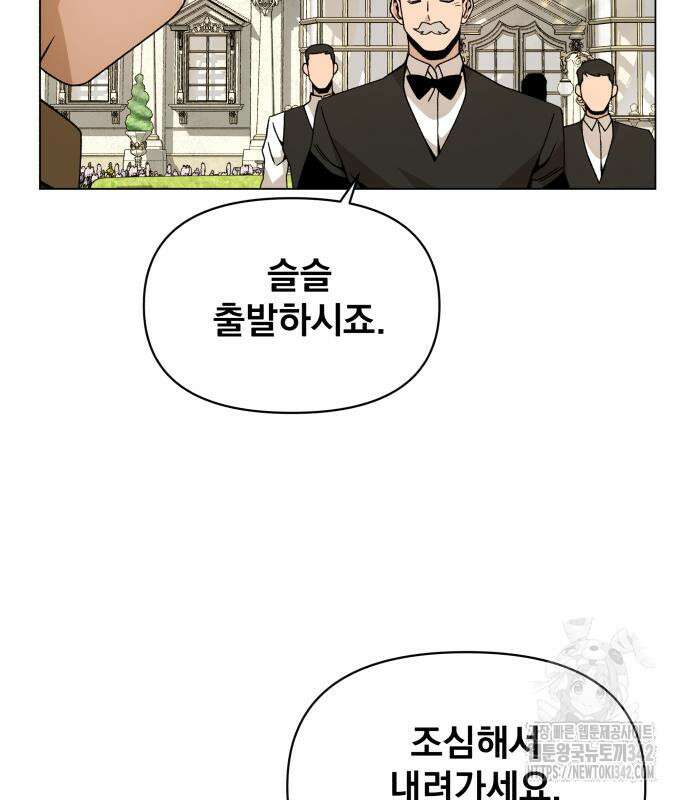 사표내고 이계에서 힐링합니다 91화 5