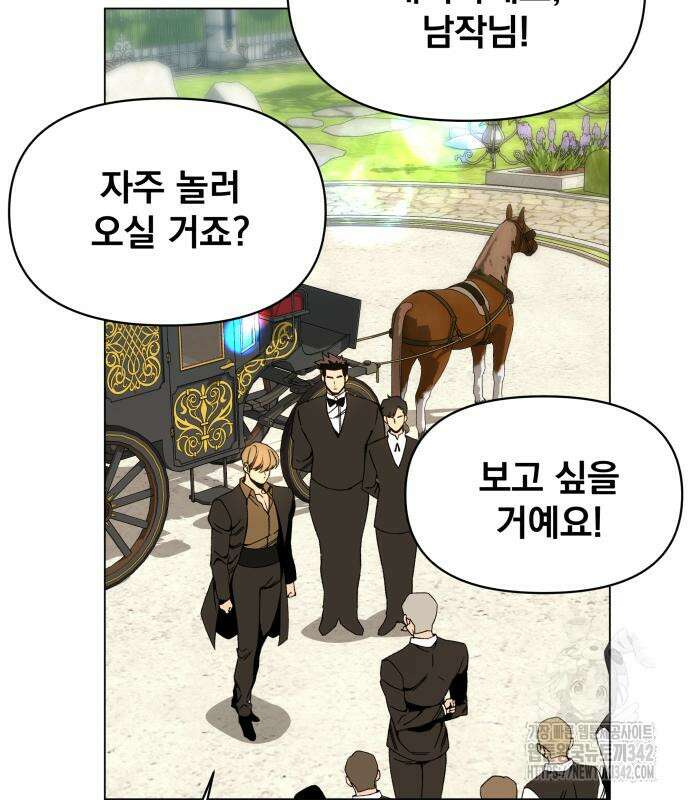 사표내고 이계에서 힐링합니다 91화 6