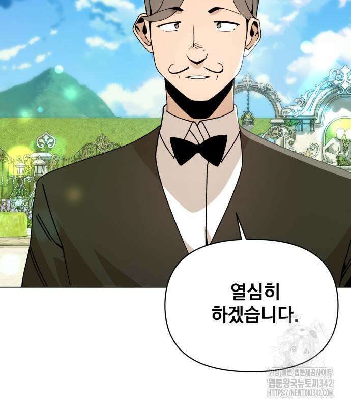 사표내고 이계에서 힐링합니다 91화 8