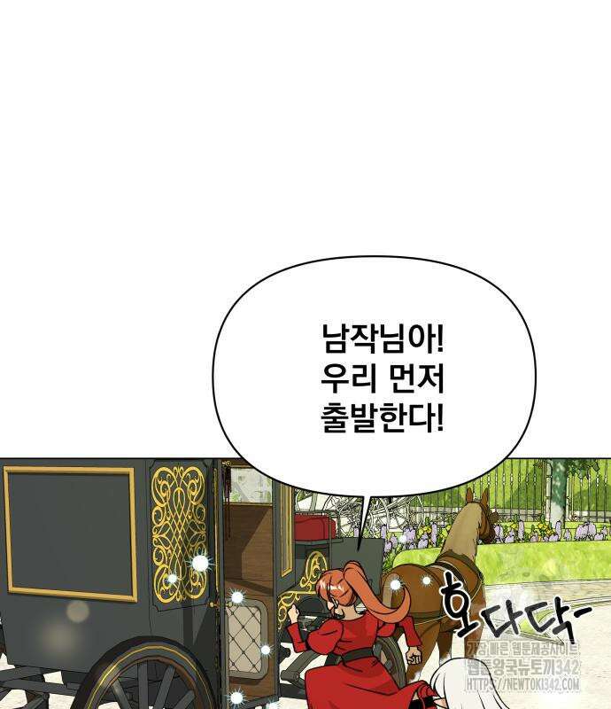 사표내고 이계에서 힐링합니다 91화 11