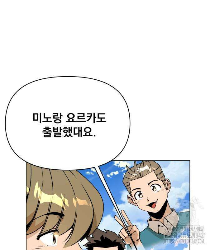 사표내고 이계에서 힐링합니다 91화 14
