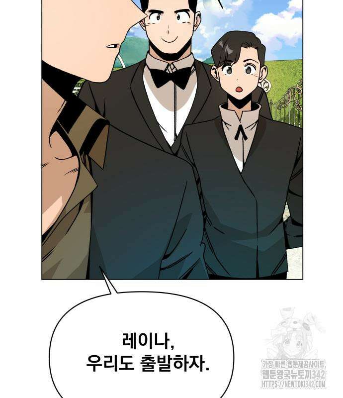 사표내고 이계에서 힐링합니다 91화 15