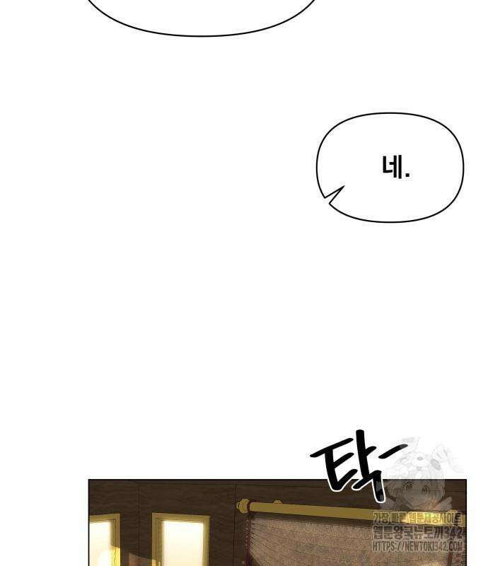 사표내고 이계에서 힐링합니다 91화 16