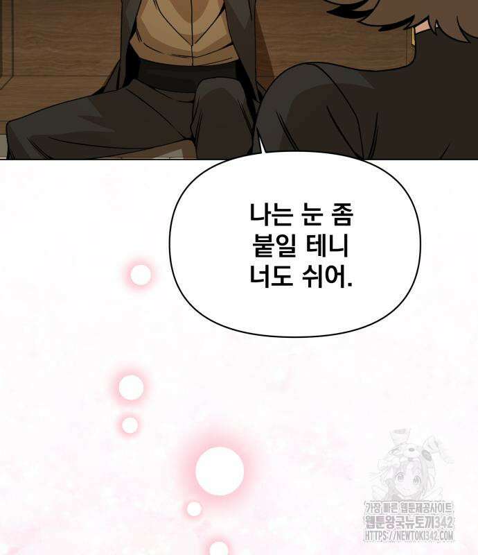 사표내고 이계에서 힐링합니다 91화 18