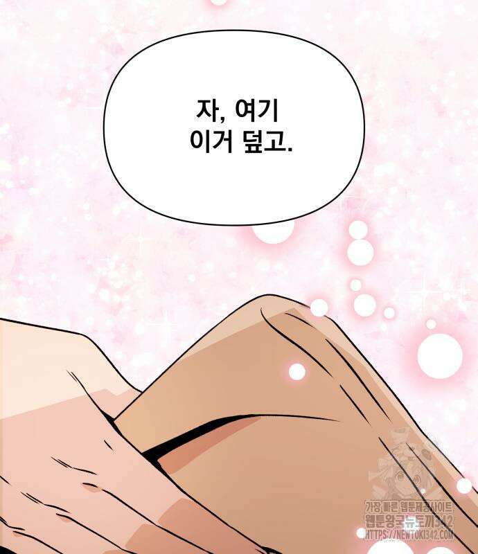 사표내고 이계에서 힐링합니다 91화 19