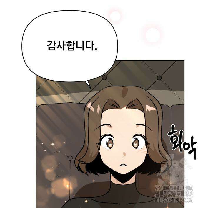 사표내고 이계에서 힐링합니다 91화 21