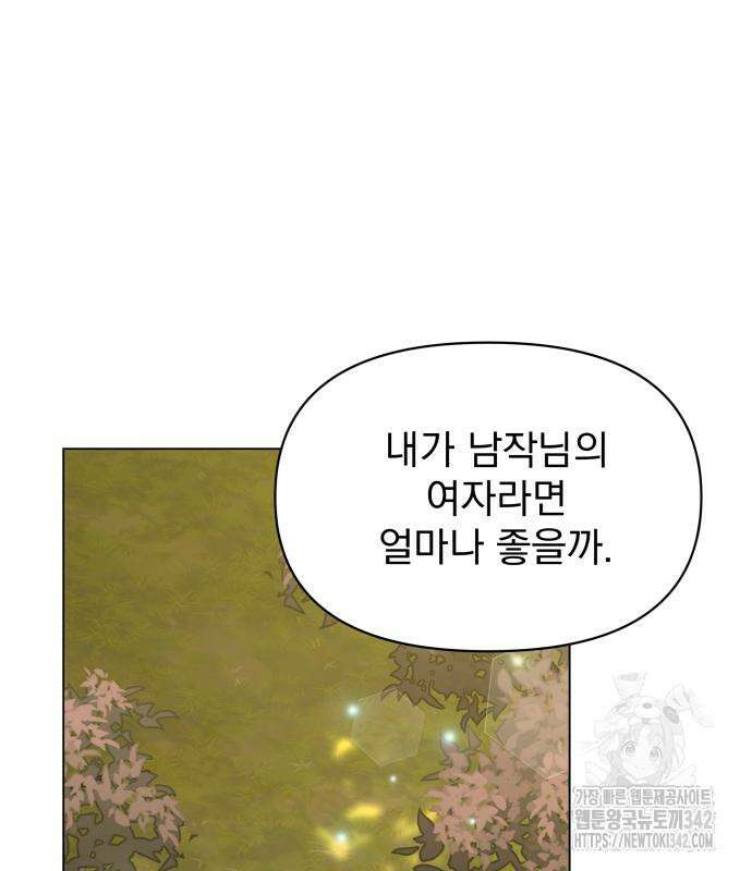 사표내고 이계에서 힐링합니다 91화 28