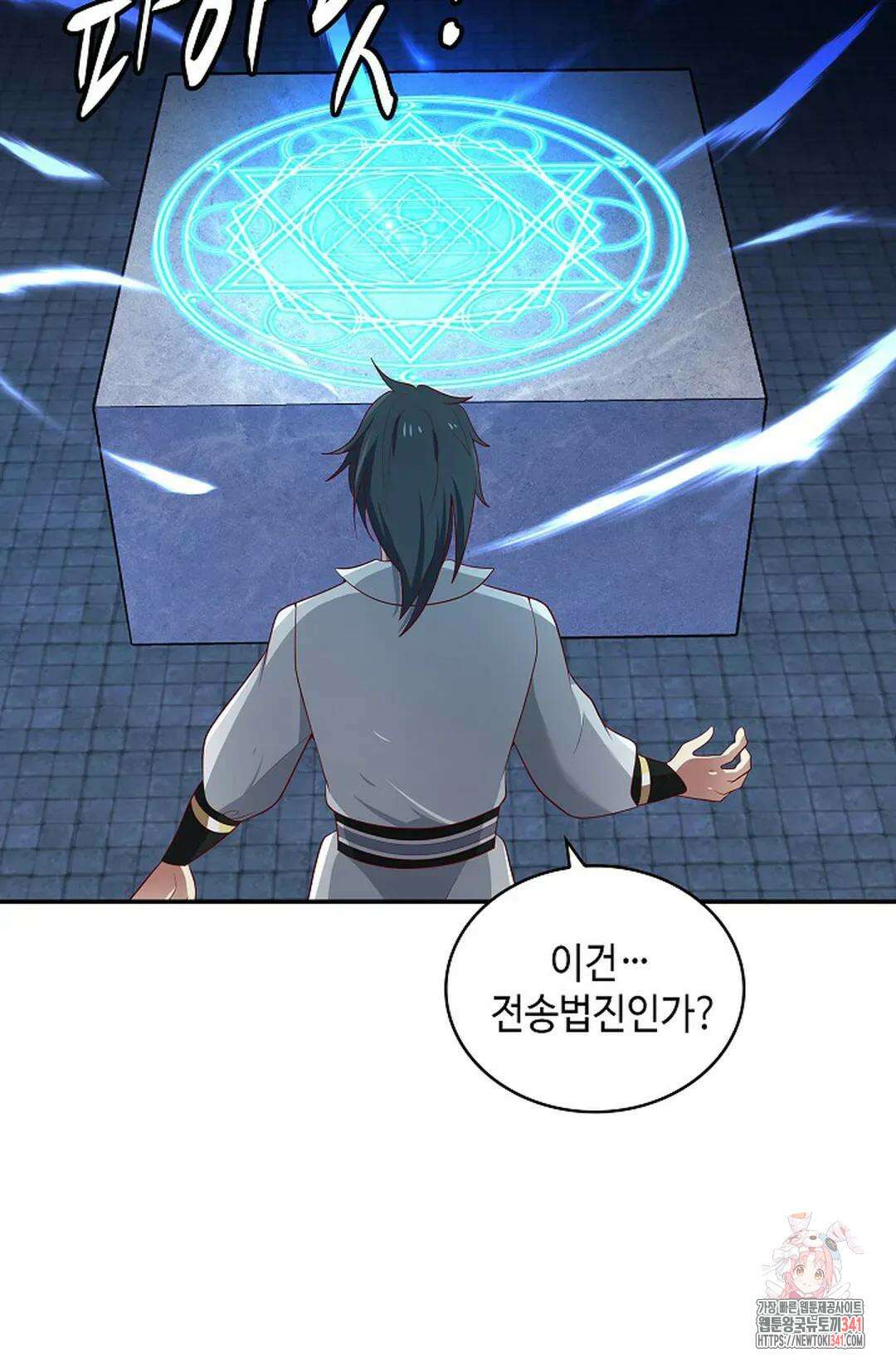 무련전봉 1276화 9