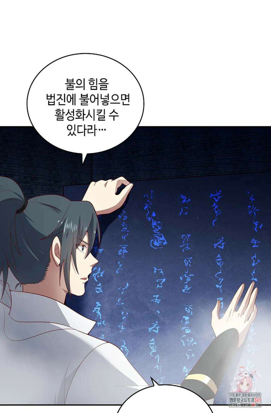 무련전봉 1276화 10