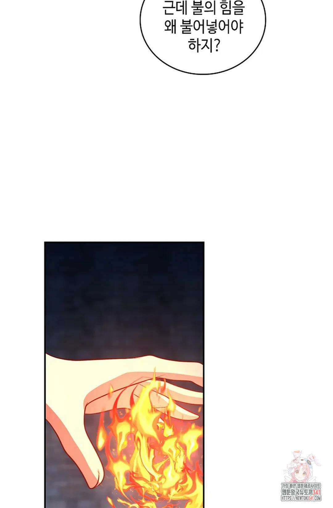 무련전봉 1276화 11