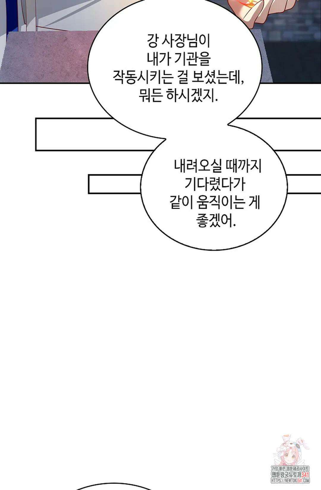 무련전봉 1276화 13