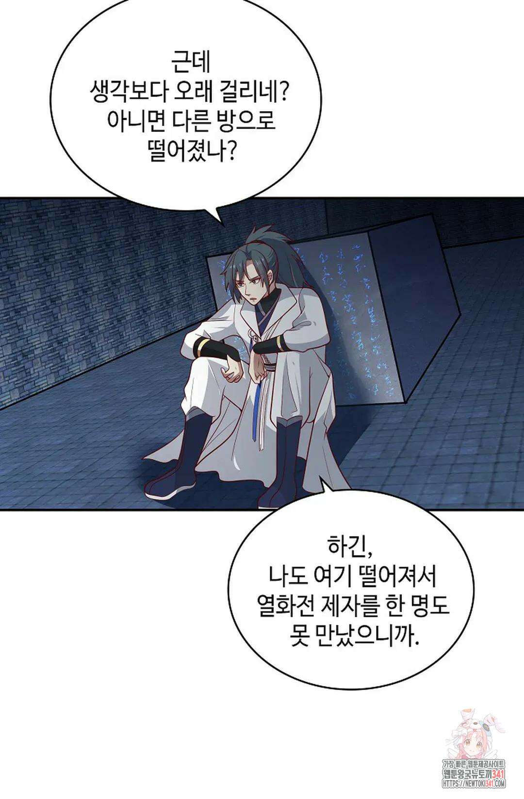 무련전봉 1276화 14