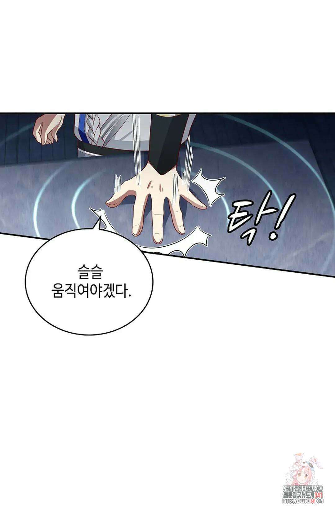 무련전봉 1276화 15