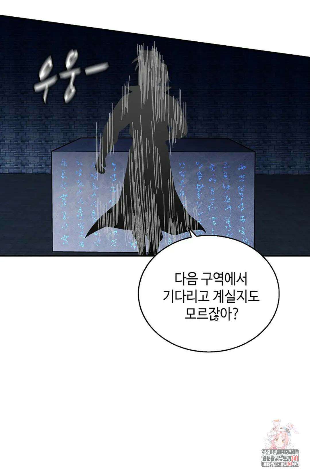 무련전봉 1276화 16