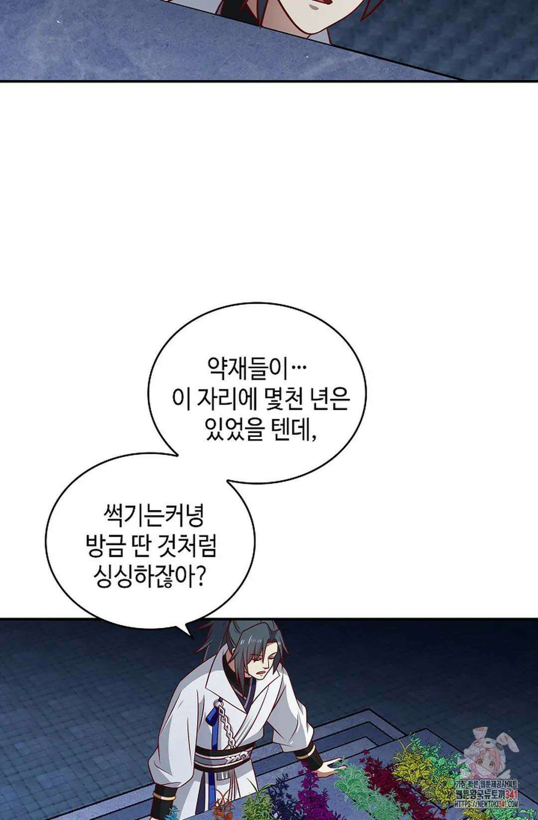 무련전봉 1276화 21