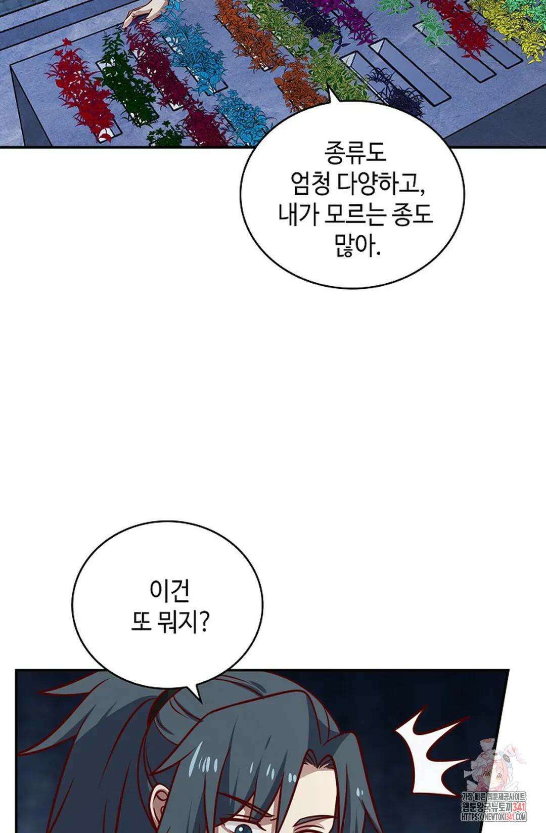 무련전봉 1276화 22