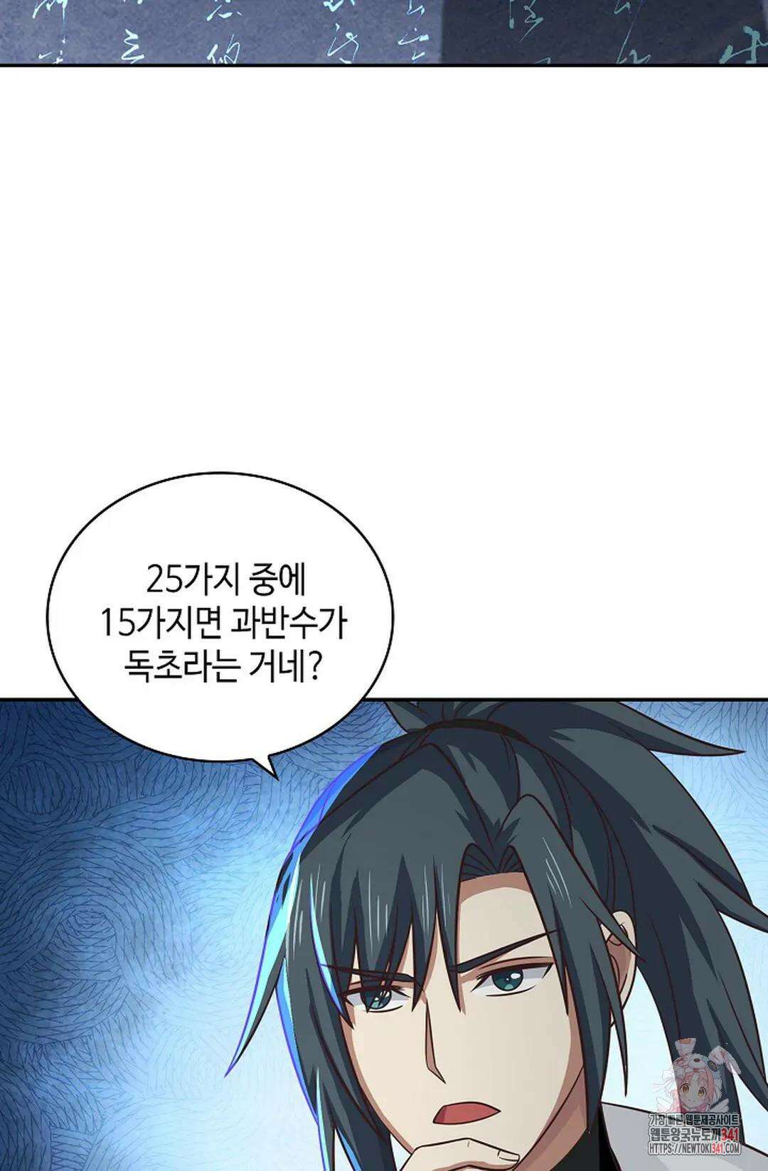 무련전봉 1276화 25
