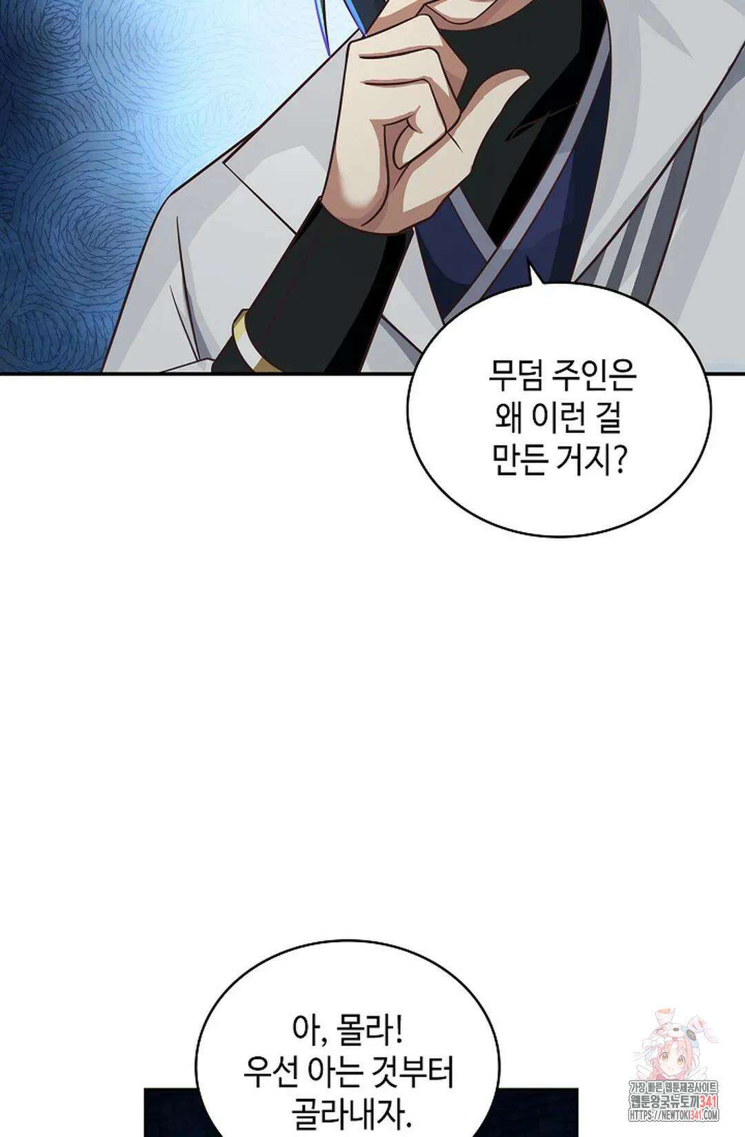 무련전봉 1276화 26