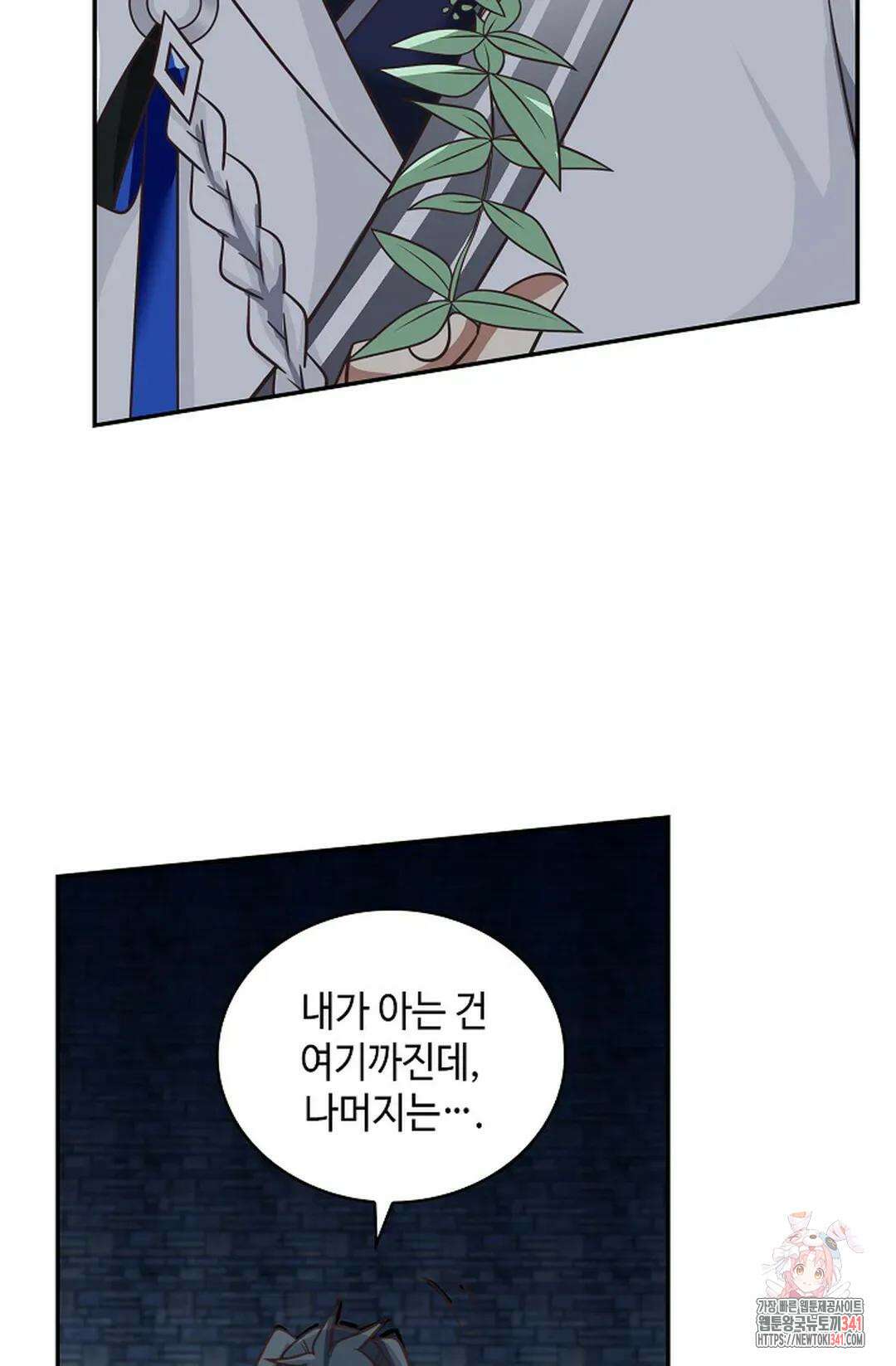 무련전봉 1276화 30
