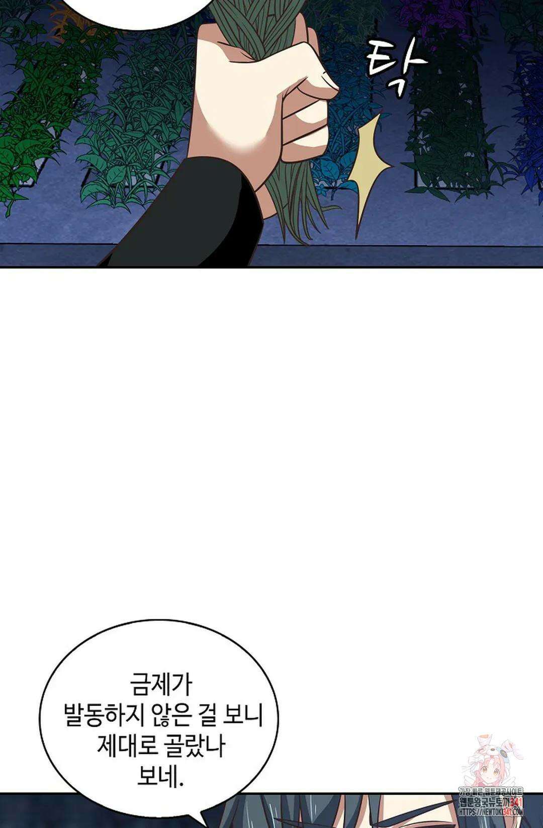 무련전봉 1276화 33