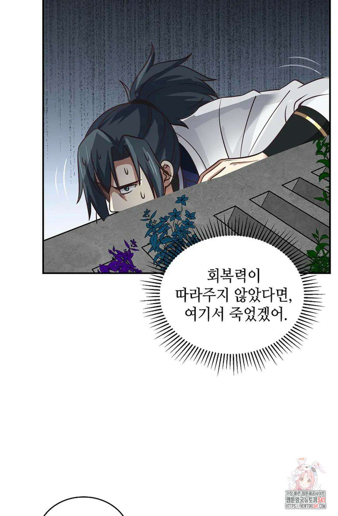 무련전봉 1276화 44