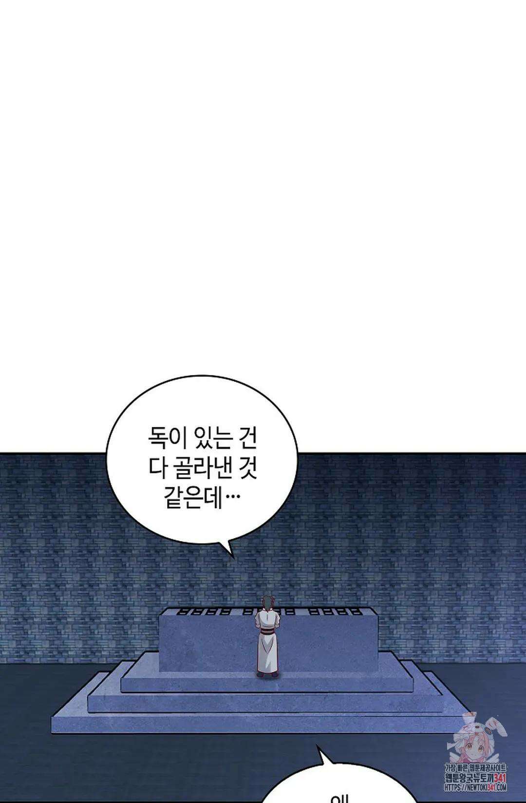 무련전봉 1276화 46