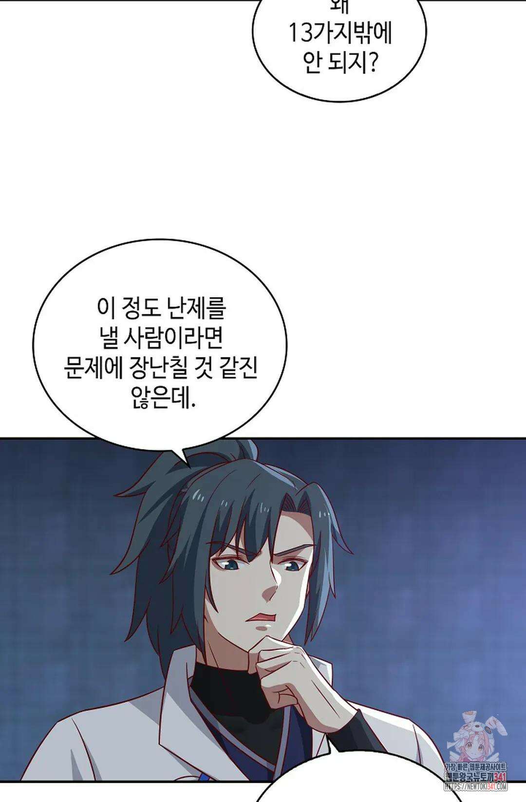 무련전봉 1276화 47