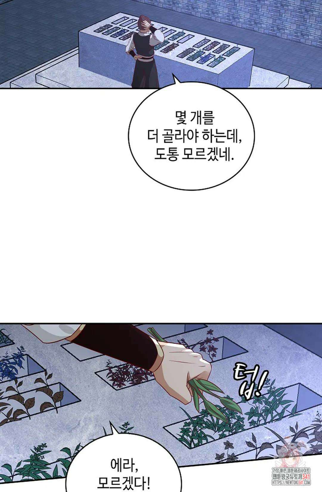 무련전봉 1276화 50