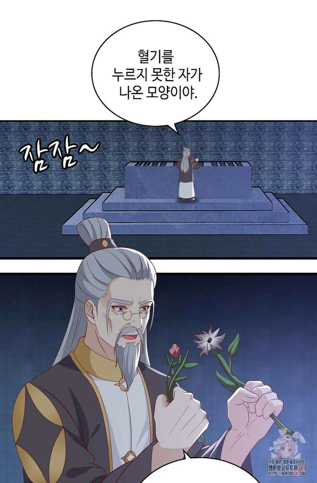 무련전봉 1276화 56